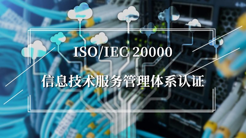 上海企业IT运维托管价格