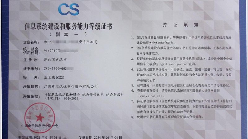 数据中心运维值班系统：如何选择可靠伙伴**