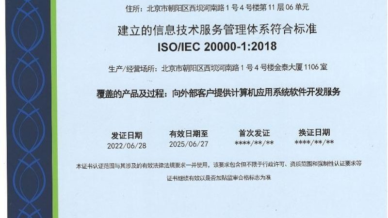 企业信息技术公司经营范围修改攻略：合规与效率并重